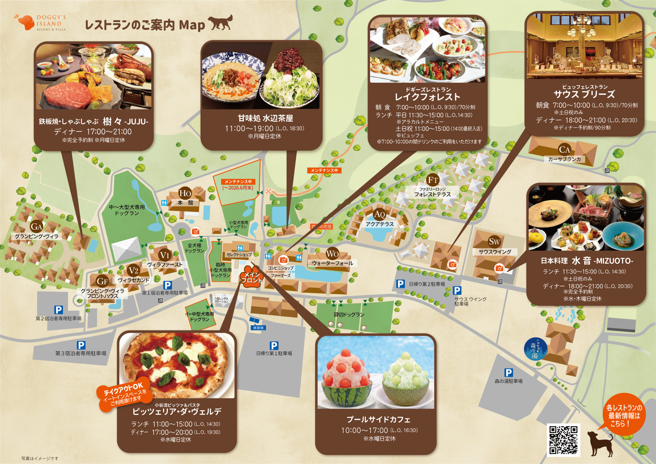 公式】小谷流の里 ドギーズアイランド《ベストレート保証》