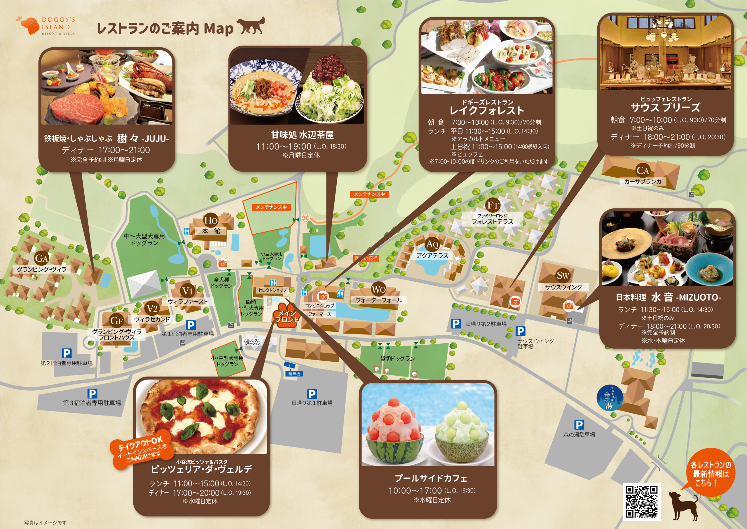 お値下げ】※お値段交渉※宿泊権利 小谷流の里 ドキーズアイランド 